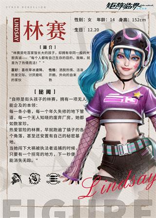 矩阵临界失控边缘角色强度