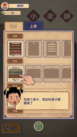 王蓝莓的小卖部折相思