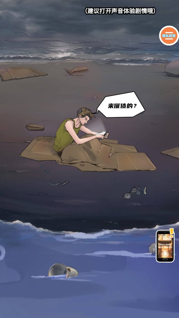 钓鱼达人模拟
