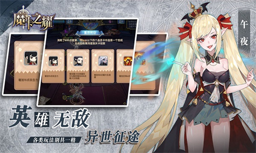 魔卡之耀小米版