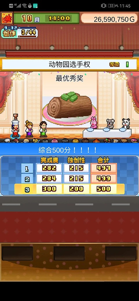 创意蛋糕店手机版