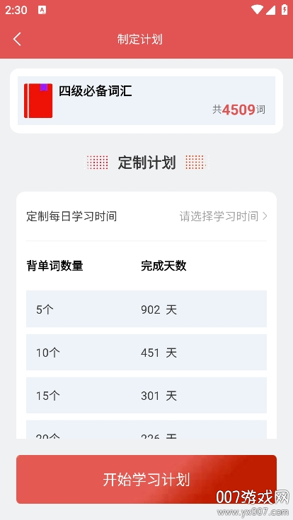 每日学英语