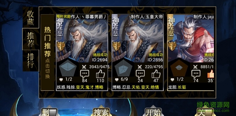 三国KILL