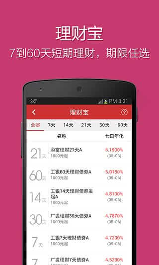 同花顺爱基金