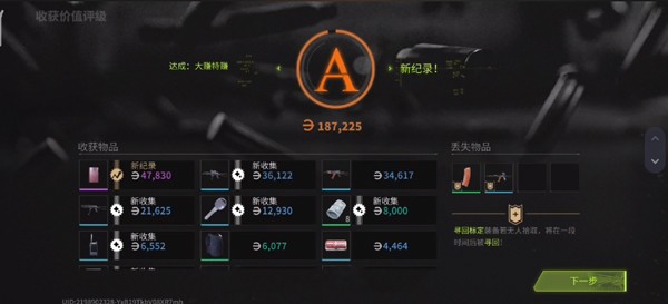 萤火突击最新版