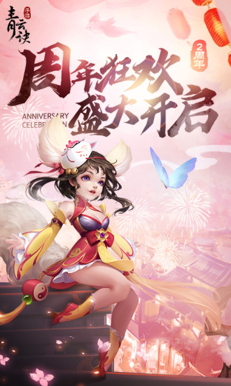 青云诀2 青云诀2