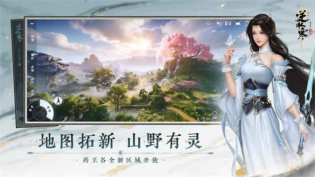逆水寒手游网易版