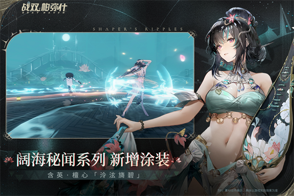 战双帕弥什体验服