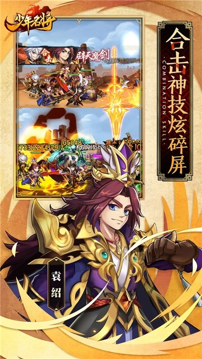 三国跑跑 三国跑跑