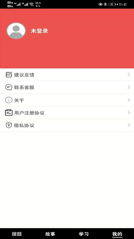 搜题
