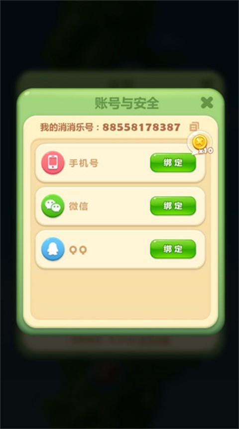 开心消消乐单机版