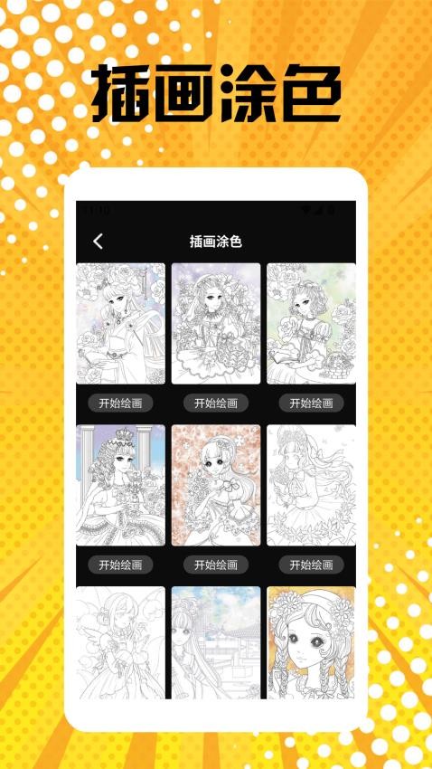 喵趣漫画2026官方版