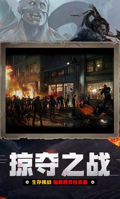末日围城