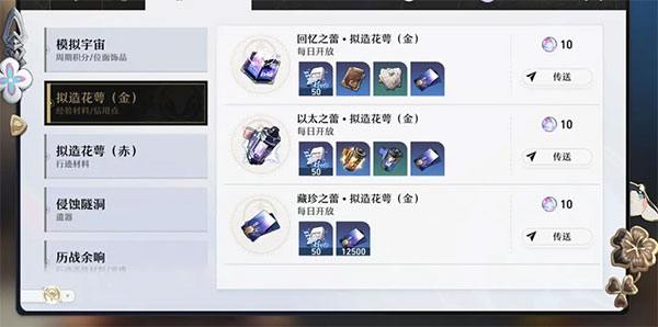 云星穹铁道
