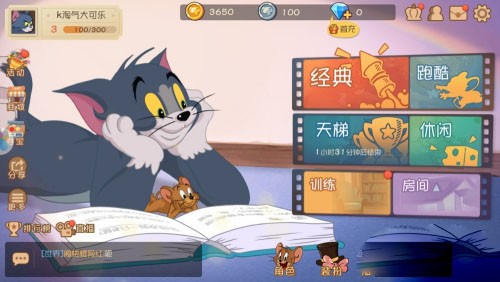 猫和老鼠果盘版