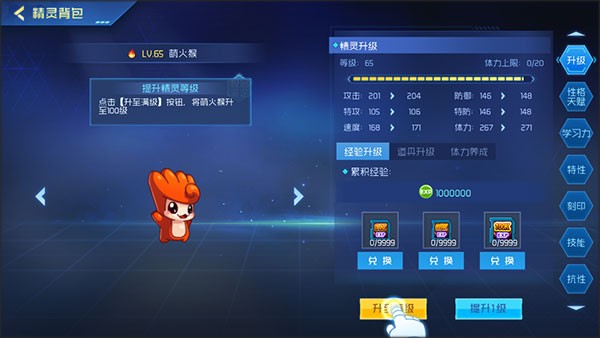 赛尔号巅峰之战手游