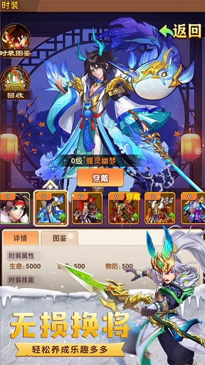 极品三国-限定马超新皮肤