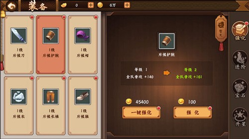 三国战纪2华为版