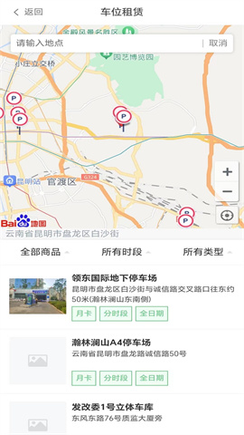 云智停车