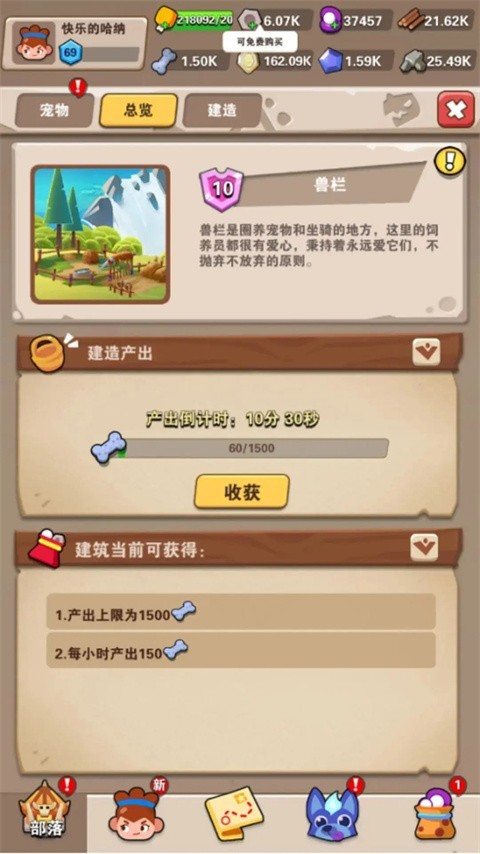 地牢破坏神手游