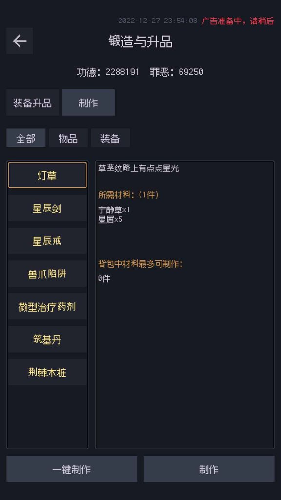 善恶启示录 善恶启示录