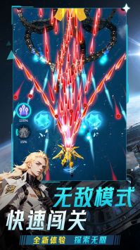 擎天战机免费版