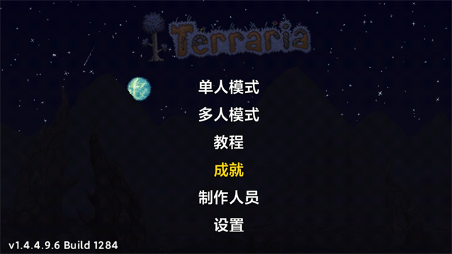 泰拉瑞亚Terraria1.4.5皮皮蛙汉化版