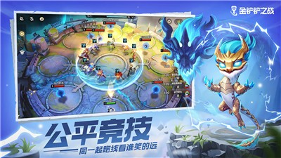 金铲铲之战双城之战版