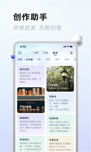 紫东太初AI平台