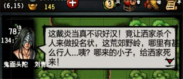 江湖风云录安卓13定制版