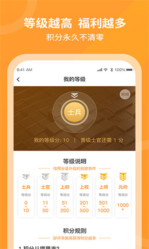工奇兵师傅端