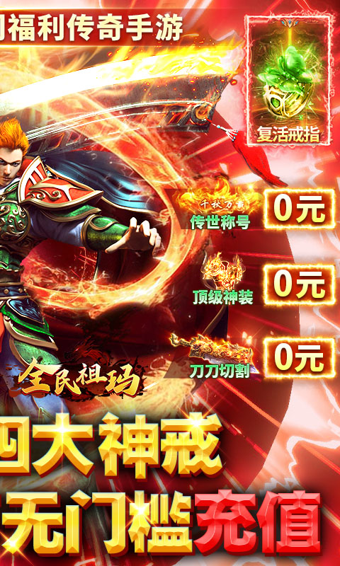 全民祖玛
