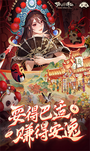 梦幻新诛仙交易服