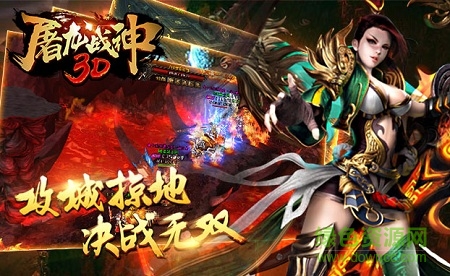 屠龙战神 屠龙战神