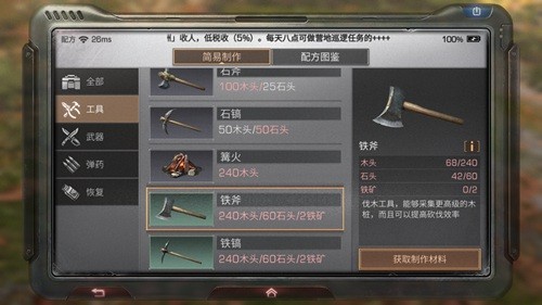 明日之后应用宝版
