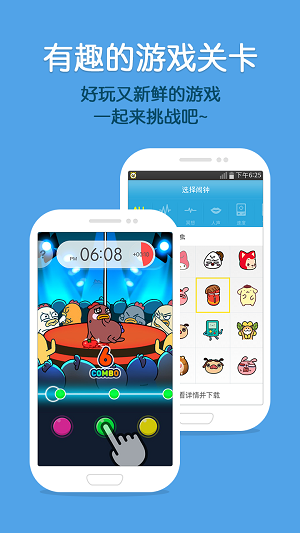 怪物闹钟 怪物闹钟