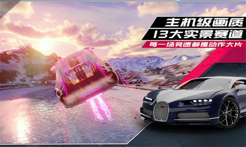 狂野飙车9竞速传奇安卓版