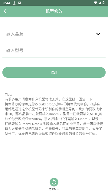 Fox工具箱