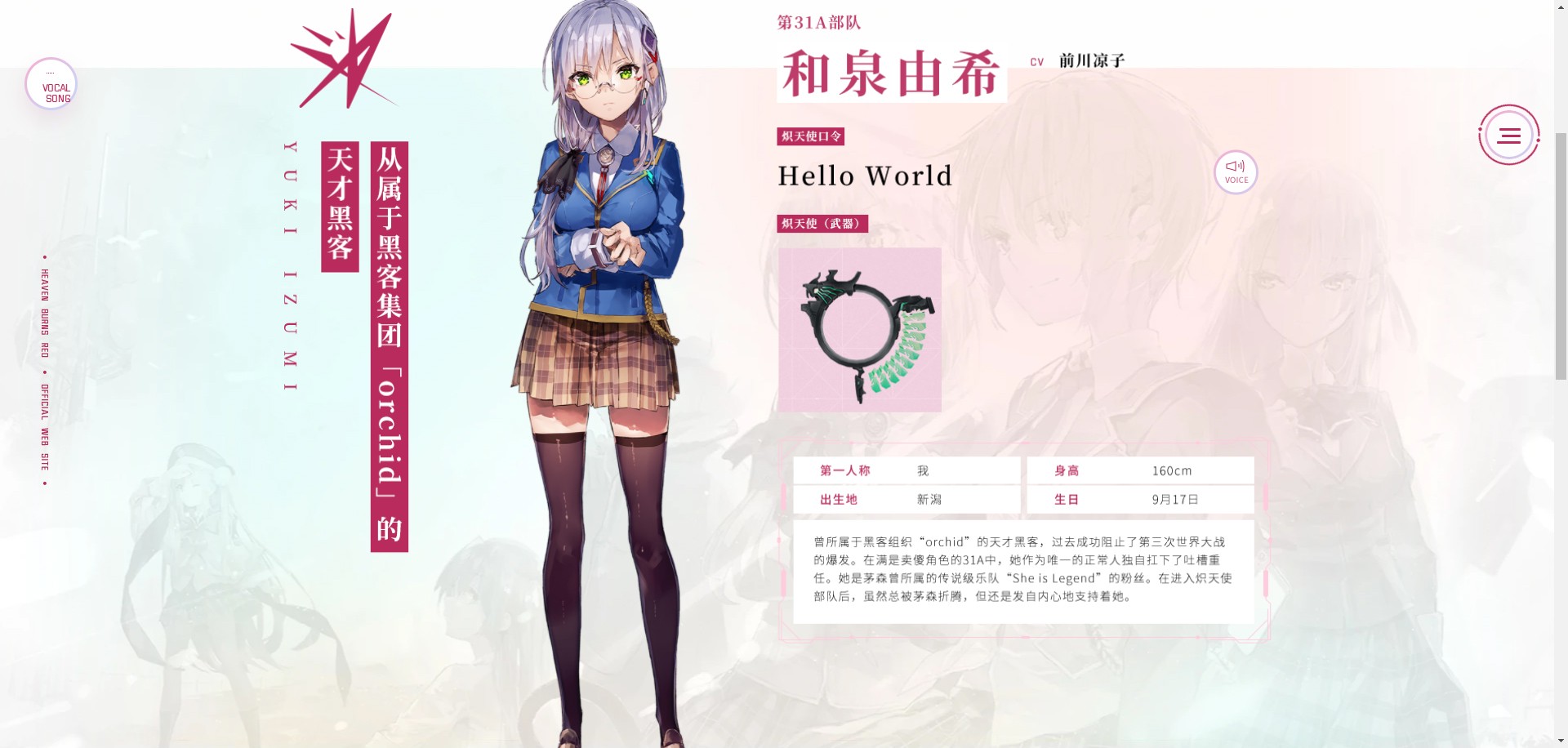 炽焰天穹国服