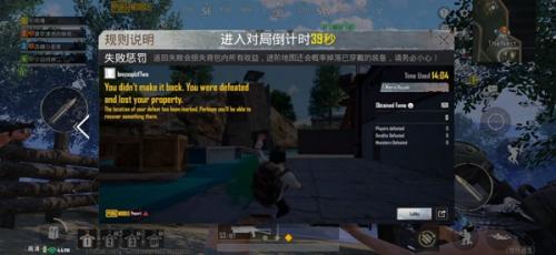 Pubg国际版地铁逃生