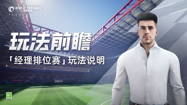 绿茵信仰小米版