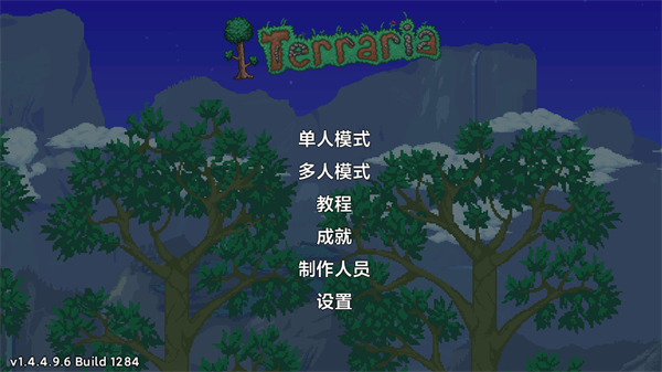 Terraria1.4.5汉化版