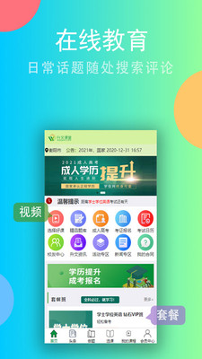 升文课堂