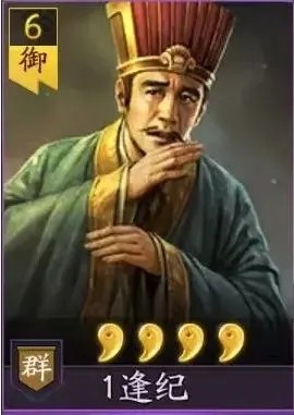三国志战略版免费版