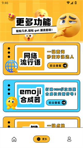 梗图生成器 梗图生成器