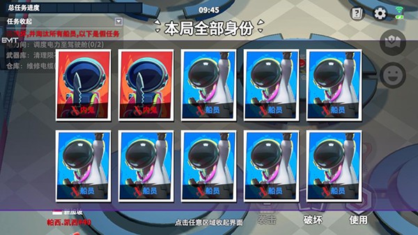 太空杀正版
