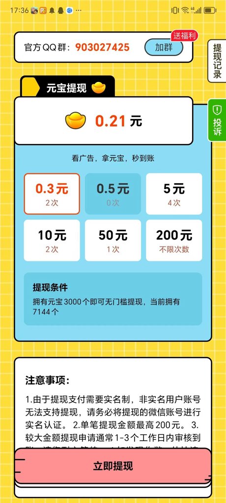 答题乐多多 答题乐多多