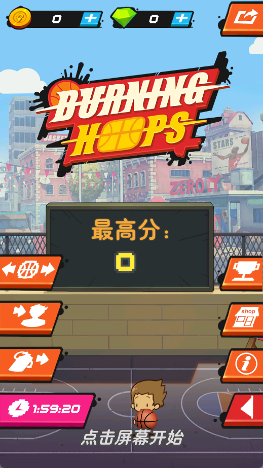 爆火篮球