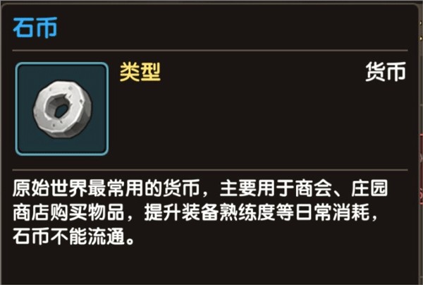 新石器时代官服