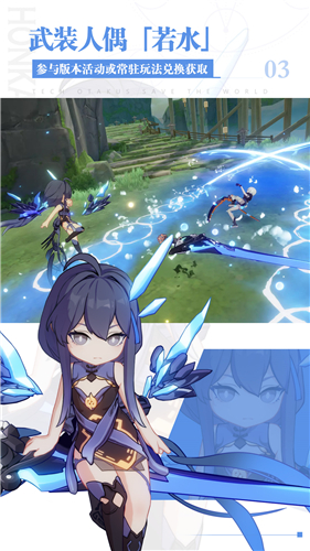 崩坏3VIVO版